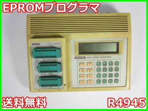 【中古】EPROMプログラマ　R4945　アドバンテスト　EPROM PROGRAMMER　ADVANTEST　3z2068　★送料無料★[記録 データ 情報処理]