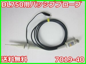 【中古】DL750用パッシブプローブ　7019-40　横河電機　YOKOGAWA　10MHz　10:1/1:1切替可能　x00775　★送料無料★[波形(オシロスコープ)]