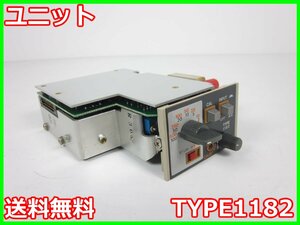 【中古】ユニット　TYPE1182　NEC三栄　x03941　★送料無料★[物理 理化学 分析 回路素子]