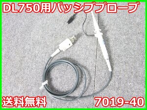 【中古】DL750用パッシブプローブ　7019-40　横河電機　YOKOGAWA　10MHz　10:1/1:1切替可能　x00421　★送料無料★[波形(オシロスコープ)]