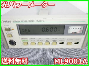 【中古】光パワーメーター　ML9001A　アンリツ　ANRITSU Optical Power Meter ML941/ML961/ML971用 MN9001用 3z1262　★送料無料★[光関連]