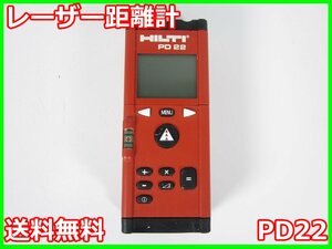 【中古】レーザー距離計　PD22　ヒルティ　レーザーメーター HILTI　3z2560　★送料無料★[測量機／トータルステーション／レベル]