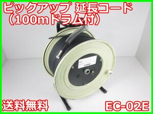 【中古】ピックアップ 延長コード（100mドラム付）　EC-02E　リオン 6P　x01424　★送料無料★[騒音測定器／振動測定器／粉塵測定器]