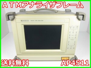 【中古】ATMアナライザフレーム　AP4511 安藤電気 ANDO　横河電機 YOKOGAWA　x01130　★送料無料★[通信 ロジック 開発]