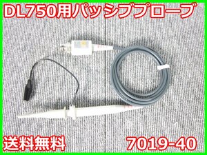 【中古】DL750用パッシブプローブ　7019-40　横河電機　YOKOGAWA　10MHz　10:1/1:1切替可能　x00420　★送料無料★[波形(オシロスコープ)]