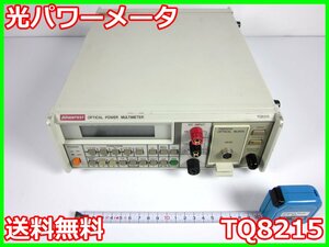 【中古】光パワーメータ　TQ8215　アドバンテスト　Advantest　3z2168　ジャンク品★送料無料★[光関連]