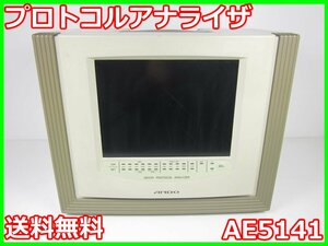 【中古】プロトコルアナライザ　AE5141　安藤電気 ANDO　横河計測 YOKOGAWA x01098　ジャンク品★送料無料★[通信 ロジック 開発]