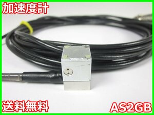 【中古】加速度計　AS2GB　共和電業 KYOWA 【取付共振周波数】約100Hz　x01491　★送料無料★[騒音測定器／振動測定器／粉塵測定器]