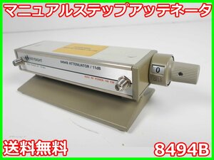 【中古】マニュアルステップアッテネータ　8494B　キーサイト Keysight x02492　★送料無料★[RF(高周波)測定器]