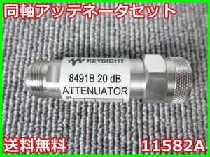 【中古】同軸アッテネータセット 11582A　キーサイト Keysight アジレント　3/6/10/20dB　18GHz　x03232　★送料無料★[RF(高周波)測定器]