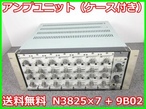 【中古】アンプユニット（ケース付き）　N3825×7 + 9B02　NEC三栄　2ch　x04502　★送料無料★[ひずみ]