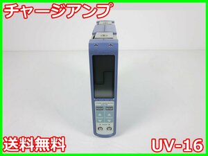 【中古】チャージアンプ　UV-16　リオン RION 【レンジ】0.01～10000　2ch　x03166　★送料無料★[騒音測定器／振動測定器／粉塵測定器]