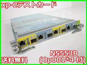 【中古】xp-2テストカード　N5553B(Op001*4 付)　アジレント Agilent　x01049　★送料無料★[通信 ロジック 開発]