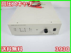 【中古】高圧スキャナ　3930　日置電機 HIOKI　3z2402　★送料無料★[電圧 電流 電力]