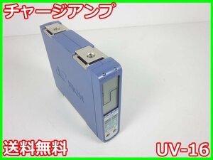 【中古】チャージアンプ　UV-16　リオン RION 【レンジ】0.01～10000　2ch　x03170　★送料無料★[騒音測定器／振動測定器／粉塵測定器]