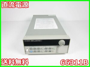 【中古】直流電源　66311B　アジレント Agilent　Keysight　0～15V　0～3A　x03117　★送料無料★[電源]