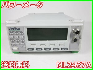 【中古】パワーメータ　ML2437A　アンリツ Anritsu　x02748　★送料無料★[RF(高周波)測定器]