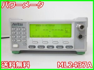 【中古】パワーメータ　ML2437A　アンリツ Anritsu　x00616　★送料無料★[RF(高周波)測定器]