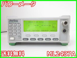 【中古】パワーメータ　ML2437A　アンリツ Anritsu　x02747　★送料無料★[RF(高周波)測定器]