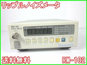 【中古】リップルノイズメータ　RM-102　計測技研　KEISOKU GIKEN　RIPPLE METER　3z1944　★送料無料★[電波 EMI ノイズ 耐圧 静電気]