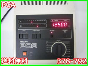 【中古】PCA　378-792　ミツトヨ　MITSUTOYO　3z1943　★送料無料★[その他 アクセサリー]