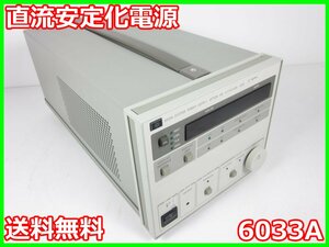 【中古】直流安定化電源　6033A　アジレント Agilent　0～17V　0～30A　x03106　★送料無料★[電源]