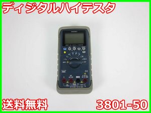 【中古】ディジタルハイテスタ　3801-50　日置電機 HIOKI　直流　交流　AC　DC 4.5桁　3z2746　★送料無料★[電圧 電流 電力]