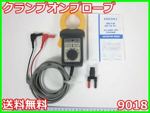 【中古】クランプオンプローブ　9018　日置電機 HIOKI　電流計　x03436　★送料無料★[電圧 電流 電力]