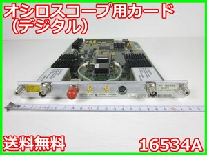 【中古】オシロスコープ用カード（デジタル）　16534A　HP ヒューレット・パッカード　500MHz　x00837　★送料無料★[ロジック アナライザ]