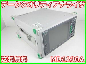 【中古】データクオリティアナライザ　MD1230A　アンリツ ANRITSU　x00627　★送料無料★[ネットワークアナライザ]