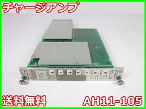 【中古】チャージアンプ　AH11-105　NEC三栄　【測定レンジ】1/2/5/10/20/50/100/200/500/1k/2k/5kG　x00467　★送料無料★[ひずみ]