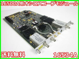 【中古】16500A用オシロスコープモジュール 16534A HP ヒューレットパッカード 16500/16501用　x03499　★送料無料★[ロジック アナライザ]