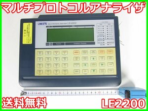 【中古】マルチプロトコルアナライザ　LE2200　ラインアイ LINE EYE　x03600　★送料無料★[通信 ロジック 開発]