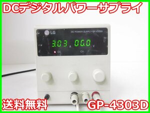 【中古】DCデジタルパワーサプライ　GP-4303D　LG Precision　0～30V　0～3A　3z3513　ジャンク品★送料無料★[電源]