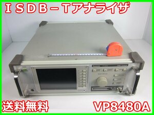 【中古】ISDB-Tアナライザ　VP8480A　Panasonic パナソニック　x00540　★送料無料★[映像(テレビ ビデオ オーディオ)]