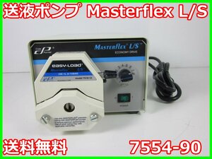 【中古】送液ポンプ Masterflex L/S　7554-90　ヤマト科学　チューブポンプ　YAMATO 3z1039　★送料無料★[物理 理化学 分析 回路素子