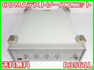 【中古】CDMAテストソースユニット　R3561L　アドバンテスト Advantest　R3267/R3465/3463用　x04545　★送料無料★[無線 移動体通信]