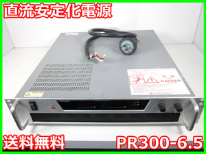 【中古】直流安定化電源　PR300-6.5　松定プレシジョン　0～300V　0～6.5A 3z0911　MATSUSADA　DC電源　★送料無料★[電源]