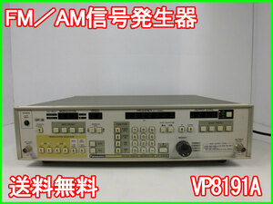 【中古】FM／AM信号発生器　VP8191A　VP-8191A　パナソニック　135 MHz　x00691　★送料無料★[信号発生器]