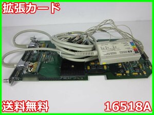 【中古】拡張カード　16518A　HP ヒューレット・パッカード 16チャネル　4GHz高速ステート　x00300　★送料無料★[ロジック アナライザ]