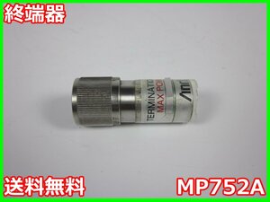 【中古】終端器　MP752A　アンリツ　ANRITSU　3z2586　★送料無料★[RF(高周波)測定器]