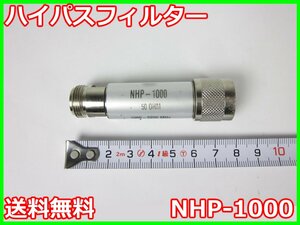 【中古】ハイパスフィルター　NHP-1000　ミニサーキッツ 1000～2200MHz　50Ω　N型　x04405　★送料無料★[RF(高周波)測定器]