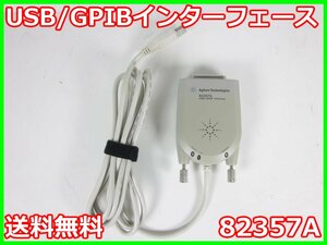 【中古】USB/GPIBインターフェース　82357A　アジレント Agilent　x01801　★送料無料★[その他 アクセサリー]