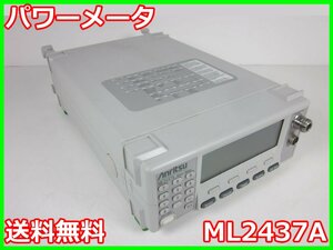 【中古】パワーメータ　ML2437A　アンリツ Anritsu　x00617　★送料無料★[RF(高周波)測定器]