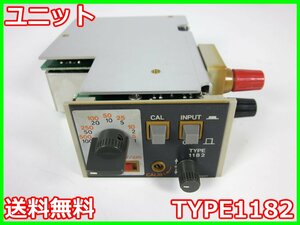 【中古】ユニット　TYPE1182　NEC三栄　x03935　★送料無料★[物理 理化学 分析 回路素子]