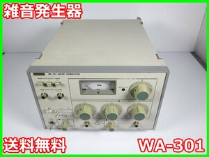 【中古】雑音発生器　WA-301　アンリツ　ANRITSU　3z2058　★送料無料★[信号発生器]