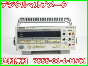 【中古】デジタルマルチメータ　7555-01-1-M/C1　横河電機 YOKOGAWA 5.5桁　4線式抵抗測定対応　3m2633　★送料無料★[電圧 電流 電力]