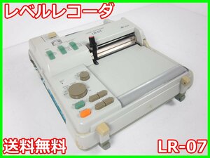 【中古】レベルレコーダ　LR-07　リオン RION 1ch　【記録紙幅】100mm　x03074　★送料無料★[騒音測定器／振動測定器／粉塵測定器]