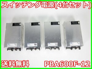 【中古】スイッチング電源(4台セット)　PBA600F-12　コーセル COSEL　12V　53A　3z1485　ジャンク品★送料無料★[電源]