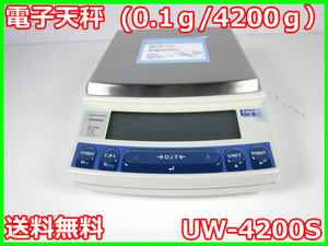 【中古】電子天秤 (0.1ｇ/4200ｇ）　UW-4200S　島津製作所　個数測定　3m2847　★送料無料★［天秤／はかり／計量器／クレーンスケール］